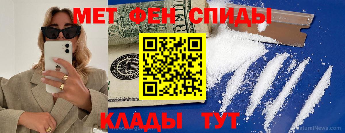 АМФЕТАМИН Premium Алейск