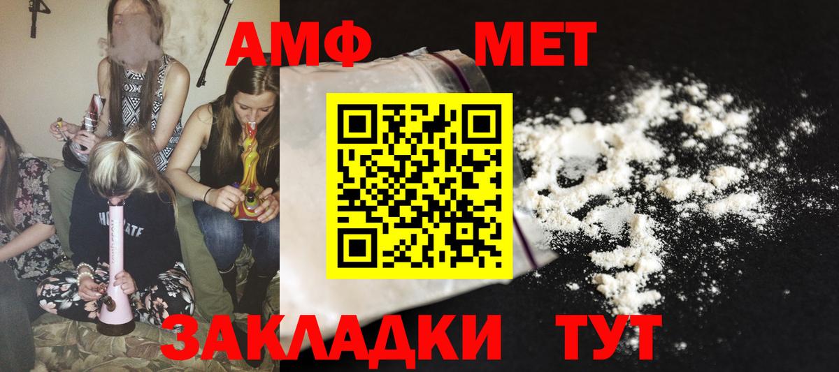 Алейск  Амфетамин  АМФ  Amphetamine Premium  Вход с VPN 
