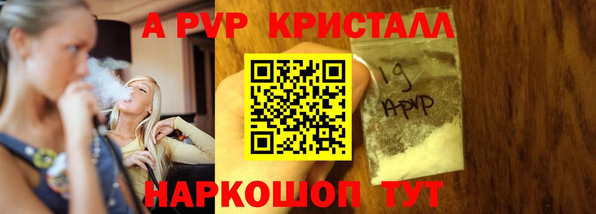 Алейск  A PVP СК  Вход с VPN 
