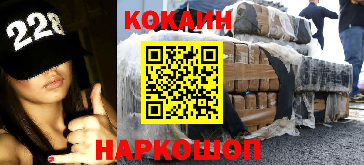 Алейск  Cocaine VHQ  Вход с VPN  Cocaine Columbia 