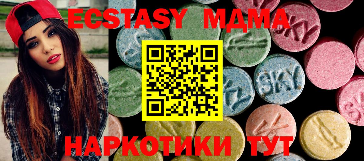ЭКСТАЗИ 99%  Вход с VPN  Алейск  Экстази Cube 