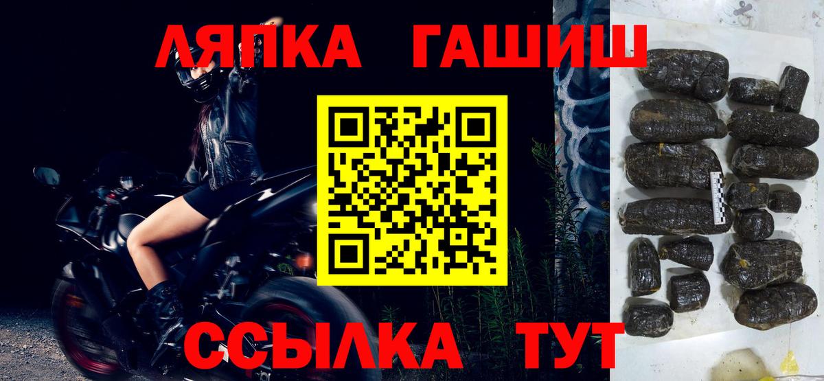 ГАШ Изолятор  Гашиш ice o lator  Алейск  Вход с VPN 