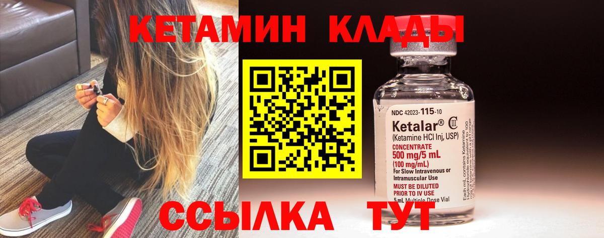 КЕТАМИН VHQ  Вход с VPN  Алейск  Кетамин VHQ 