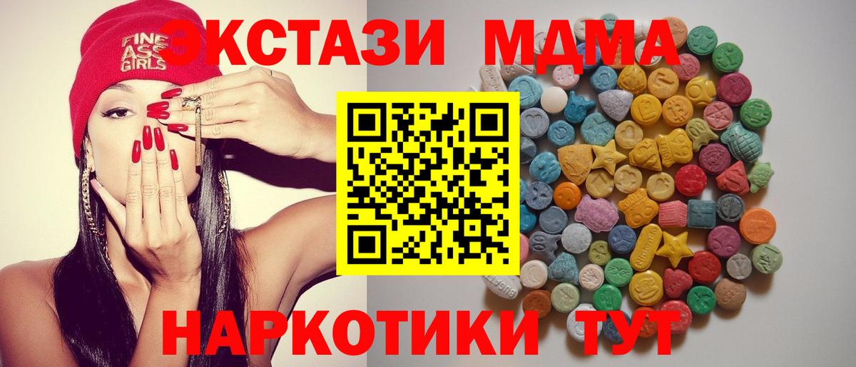 MDMA VHQ  Вход с VPN  Алейск  МДМА VHQ 
