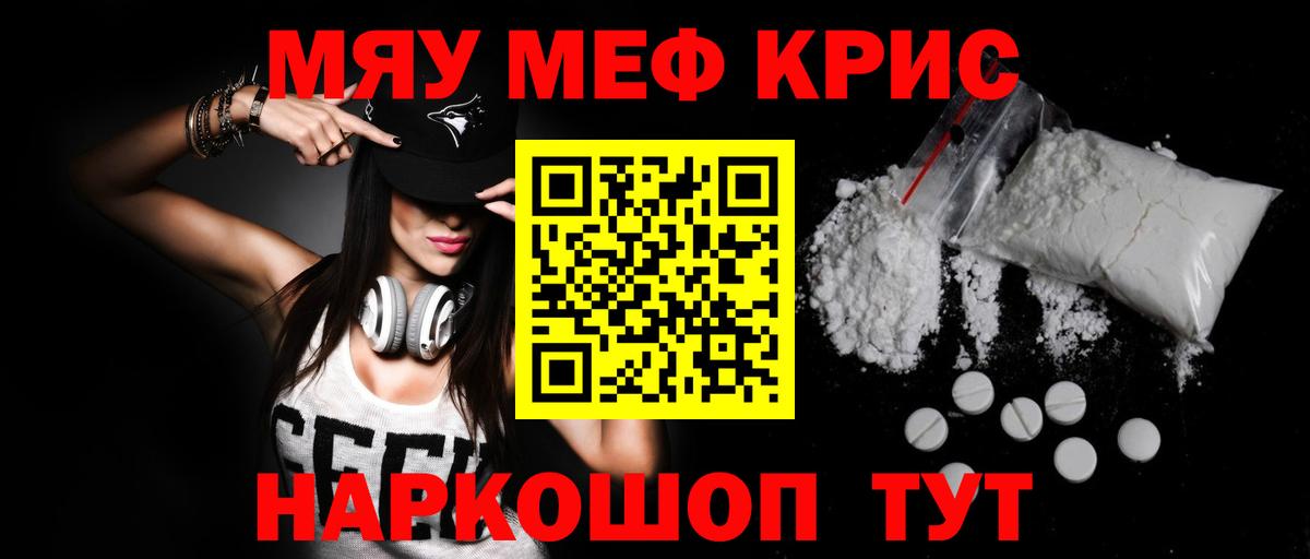 Алейск  МЕФ мяу мяу  МЕФ  Вход с VPN  Меф 4 MMC 