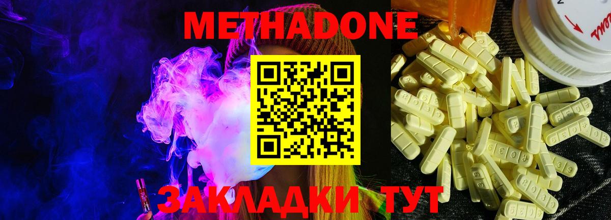 МЕТАДОН мёд Алейск