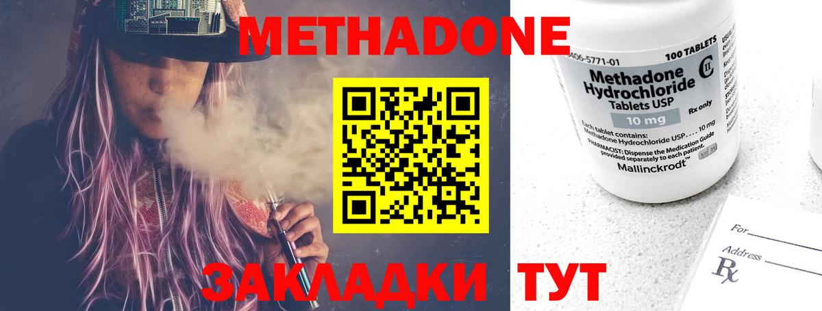 Алейск  МЕТАДОН белоснежный  МЕТАДОН белоснежный  Вход с VPN 
