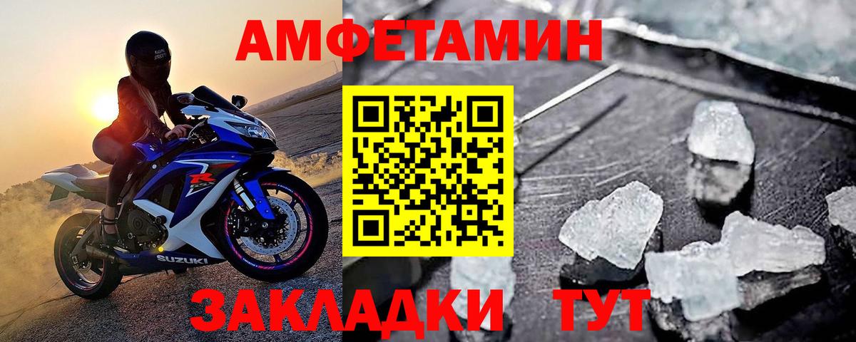 Первитин Methamphetamine Алейск