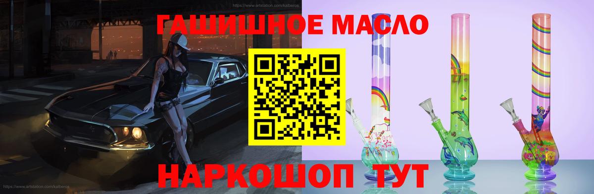 Дистиллят ТГК жижа  Вход с VPN  Алейск 